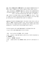 정책론 국민연금-5