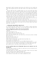 신학대학 중간고사 기말고사 기출문제 족보 교리와 장정-2