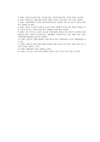 신학대학 중간고사 기말고사 기출문제 족보 교리와 장정-6