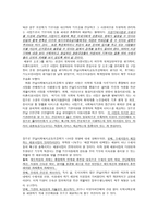 전남 사회복지 공동모금회를 다녀와서-2