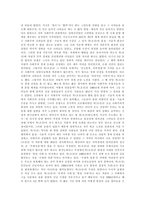 북한의 통일정책과 그 문제점-4