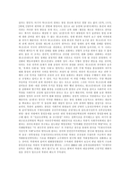 북한의 통일정책과 그 문제점-5