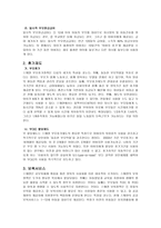 스웨덴 가족정책-2