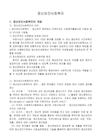 정신보건사회복지-1