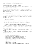 정신보건사회복지-2