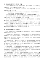 정신보건사회복지-4