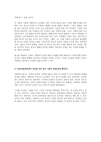 영국 소설과 영화 여성에게 겨누어진 도덕이라는 이름의 칼날-3