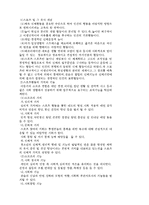 청소년활동의 기초 청소년활동의 개념과 목표 발달과업-4