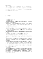 청소년활동의 기초 청소년활동의 개념과 목표 발달과업-9