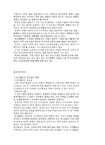 청소년활동의 기초 청소년활동의 개념과 목표 발달과업-13