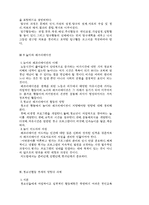 청소년활동의 기초 청소년활동의 개념과 목표 발달과업-14
