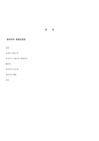 참여자치지역사회복지-2