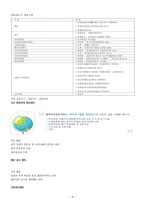 참여자치지역사회복지-8