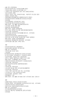 참여자치지역사회복지-12