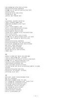 참여자치지역사회복지-13