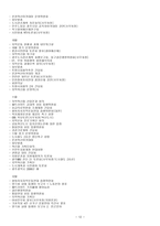 참여자치지역사회복지-14