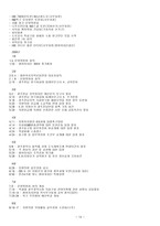 참여자치지역사회복지-15