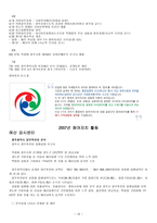 참여자치지역사회복지-17