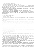 참여자치지역사회복지-18