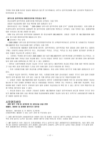 참여자치지역사회복지-19