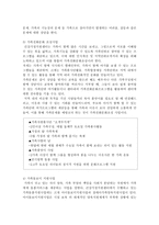 광주동구 건강가정 지원센터-5