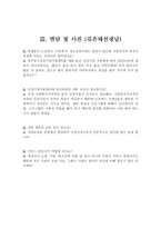 광주동구 건강가정 지원센터-7