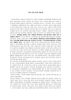 지역 인재추천 채용제-1