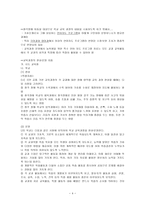 청각장애아 교육과정-4