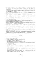 청각장애아 교육과정-5