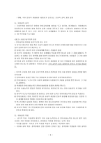 청각장애아 교육과정-6