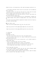 청각장애아 교육과정-7