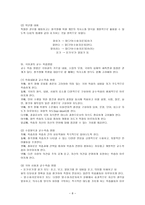 청각장애아 교육과정-8