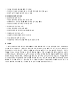장애인 취업 과고용 실태-9