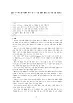 김정일 시 대북한 통일정책의 추이와 평가 닫힌 체제의 엔트로피 증가에 따른 회로차단-1