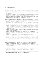화재에 따른 법률관계 손해보험론-5