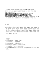 화재에 따른 법률관계 손해보험론-6