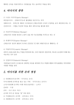 하나의 사건 두 개의 시선 스포츠마사지마사지의 용어 정리 및 스포츠마사지의 개념-3
