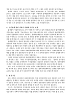 장애인 콜택시를 통해 본 시민단체 시위의 문제점-2