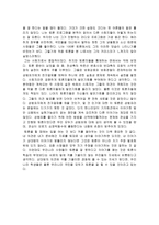 토론문 성범죄자 전자팔찌 논란-3