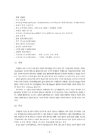 카메룬 선교전략-3