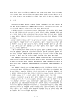 카메룬 선교전략-4