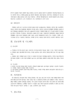 카메룬 선교전략-7
