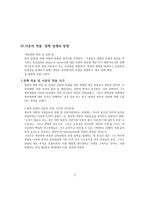 남북 변화 촉진과 남북 친화성 증대 이론 발굴 과정 용모 색-5