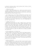 치매노인 가족을 위한 서비스대책-4