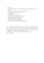 이탈리아 정통 파스타와 리소토 전문점 사업계획서-13