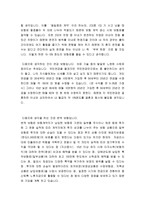 나의 성격이해 가족이해 학생 이해 타인이해-2