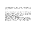 나의 성격이해 가족이해 학생 이해 타인이해-3