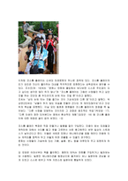 청소년 문화 코스프레 고등학생 논설문-2
