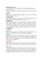 재보험再保險reinsurance재보험再保險reinsurance-2