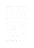 재보험再保險reinsurance재보험再保險reinsurance-3